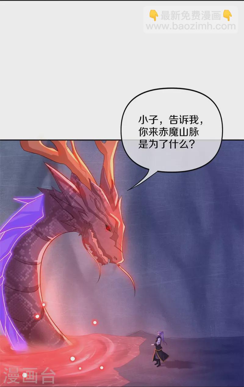 🍴绝世战魂 第387话 收割 第45页