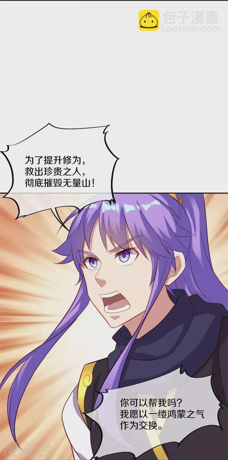 🍴绝世战魂 第387话 收割 第46页