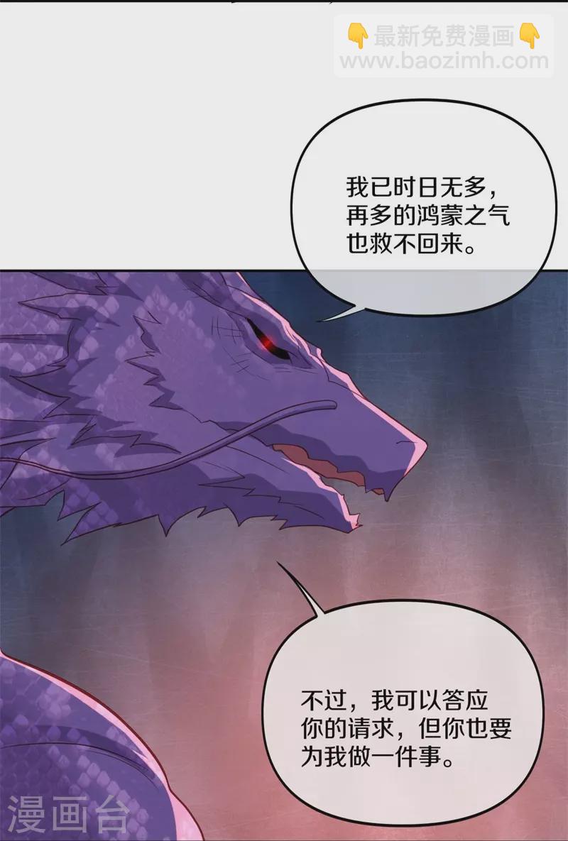 🍴绝世战魂 第387话 收割 第47页