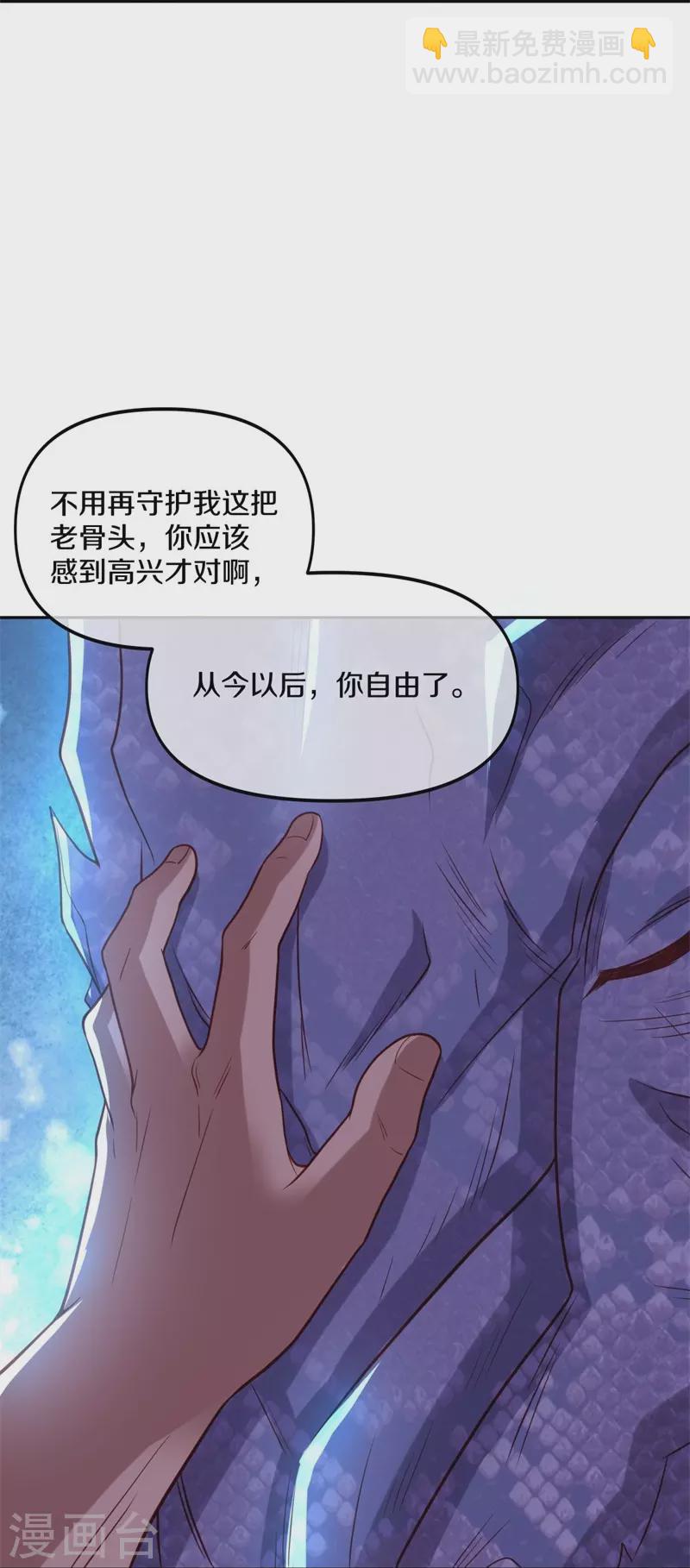 🍴绝世战魂 第387话 收割 第50页