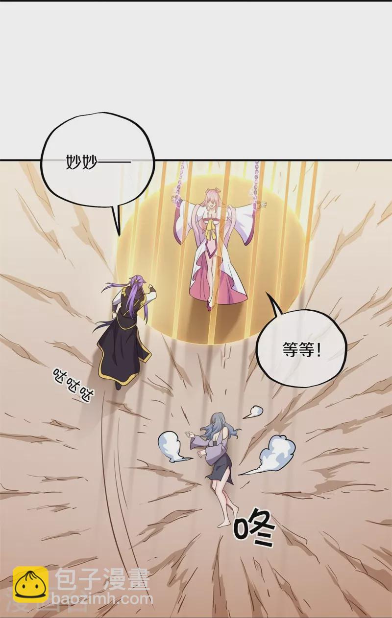 🍴绝世战魂 第389话 了结 第12页