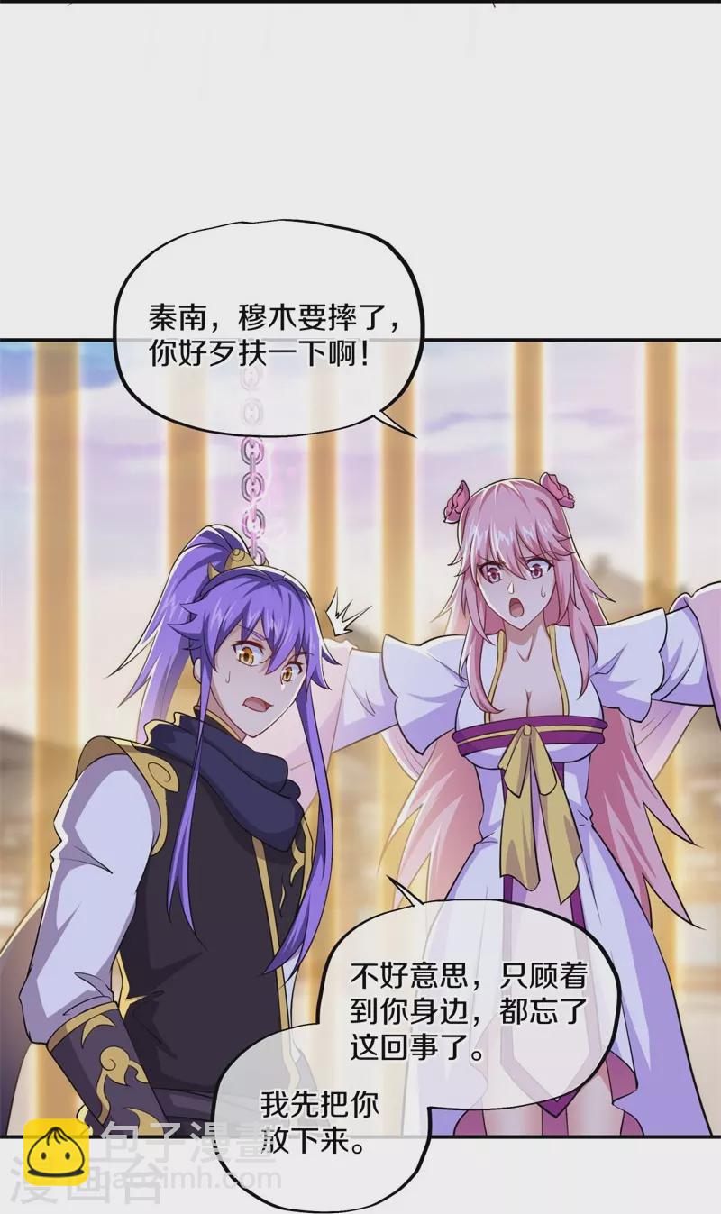 🍴绝世战魂 第389话 了结 第13页