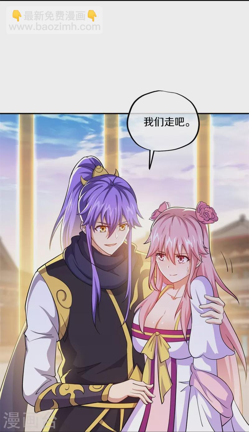 🍴绝世战魂 第389话 了结 第15页