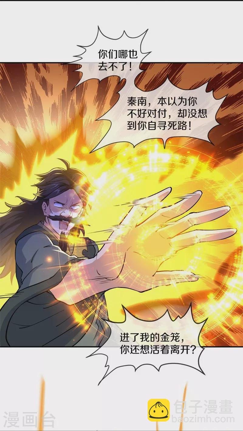 🍴绝世战魂 第389话 了结 第16页
