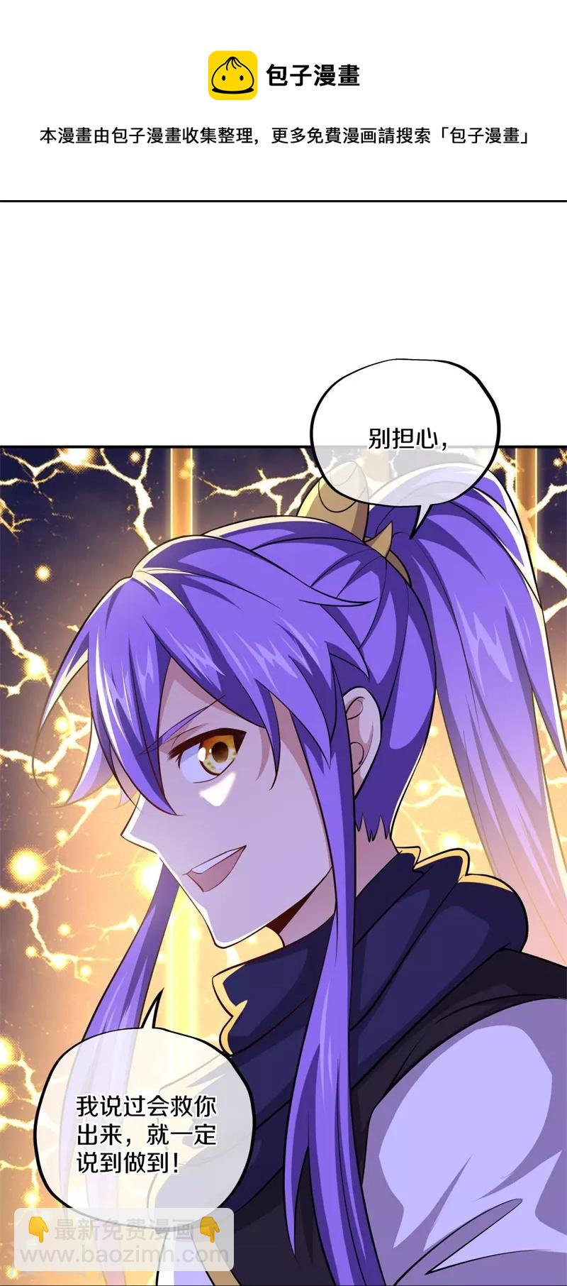🍴绝世战魂 第389话 了结 第19页