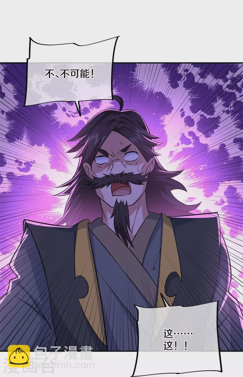 🍴绝世战魂 第389话 了结 第21页