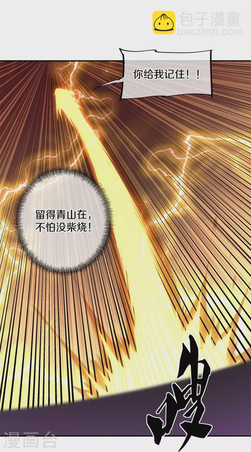 🍴绝世战魂 第389话 了结 第22页