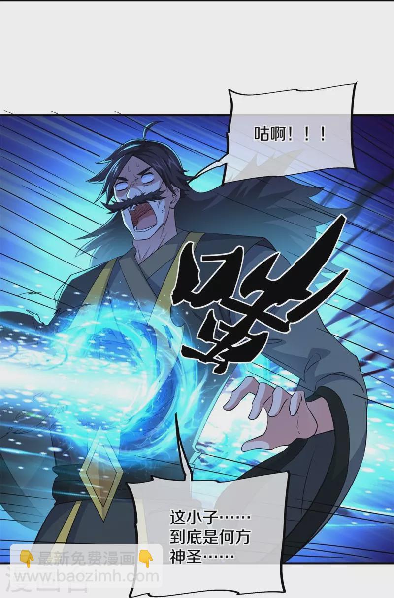 🍴绝世战魂 第389话 了结 第25页