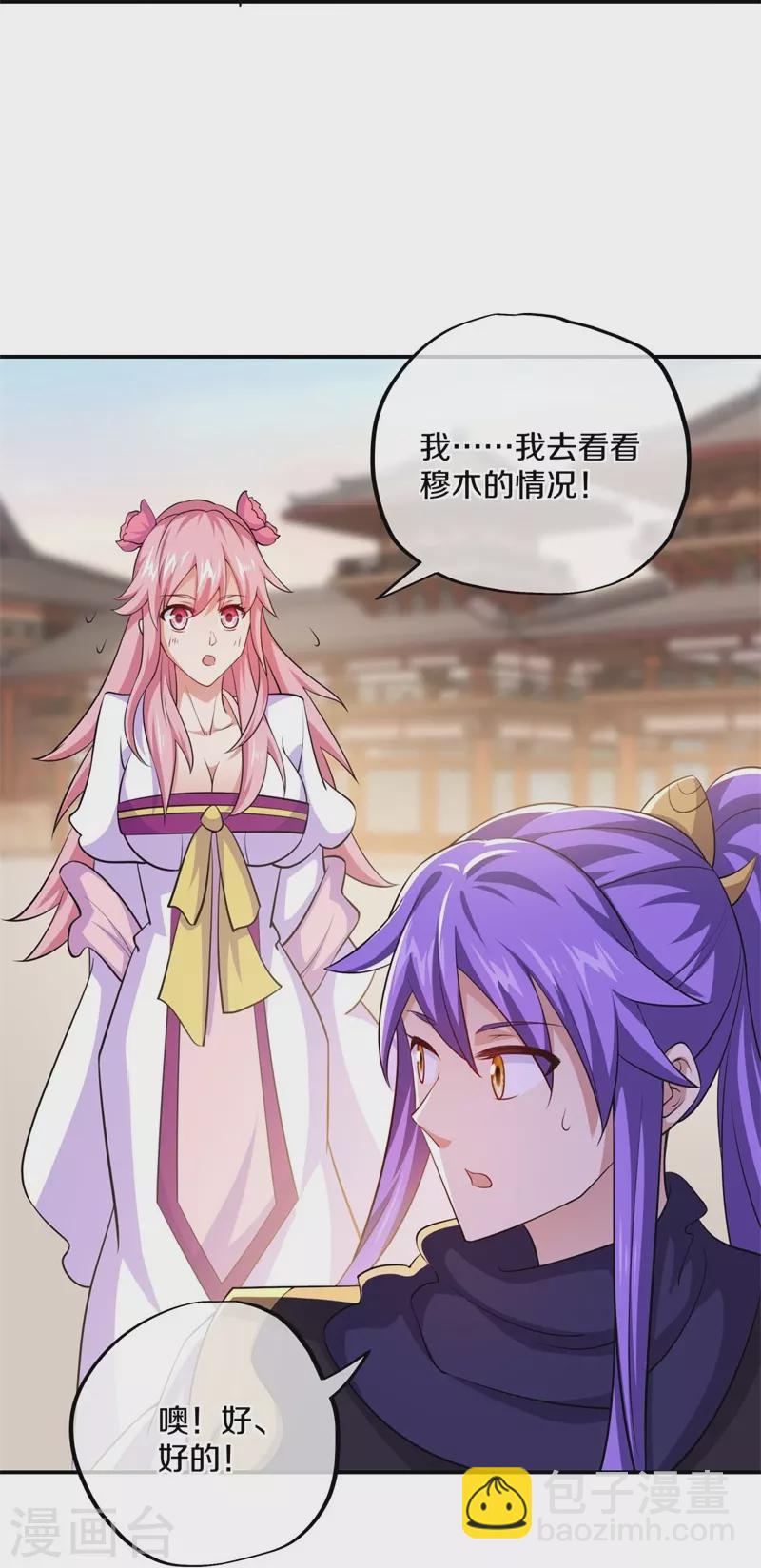 🍴绝世战魂 第389话 了结 第27页