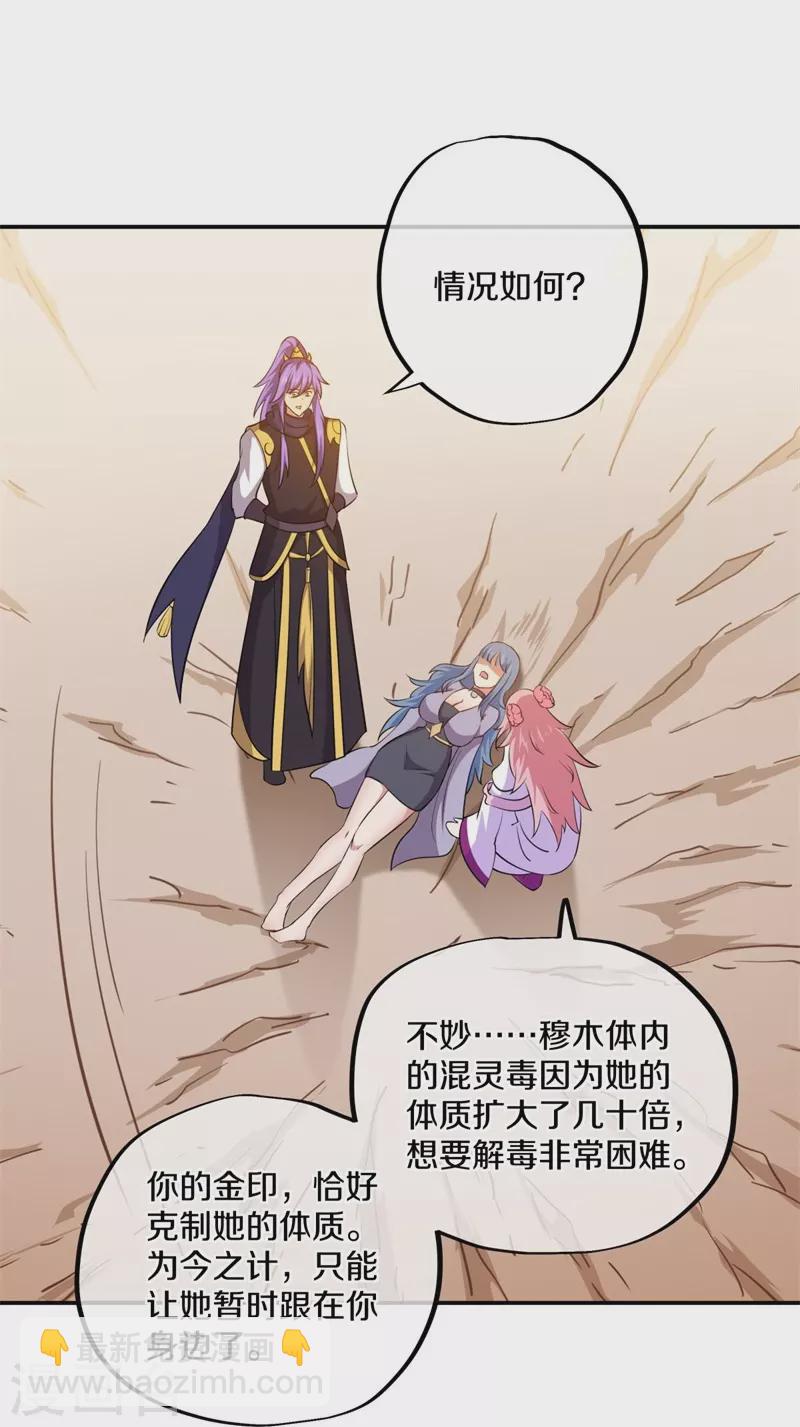 🍴绝世战魂 第389话 了结 第28页