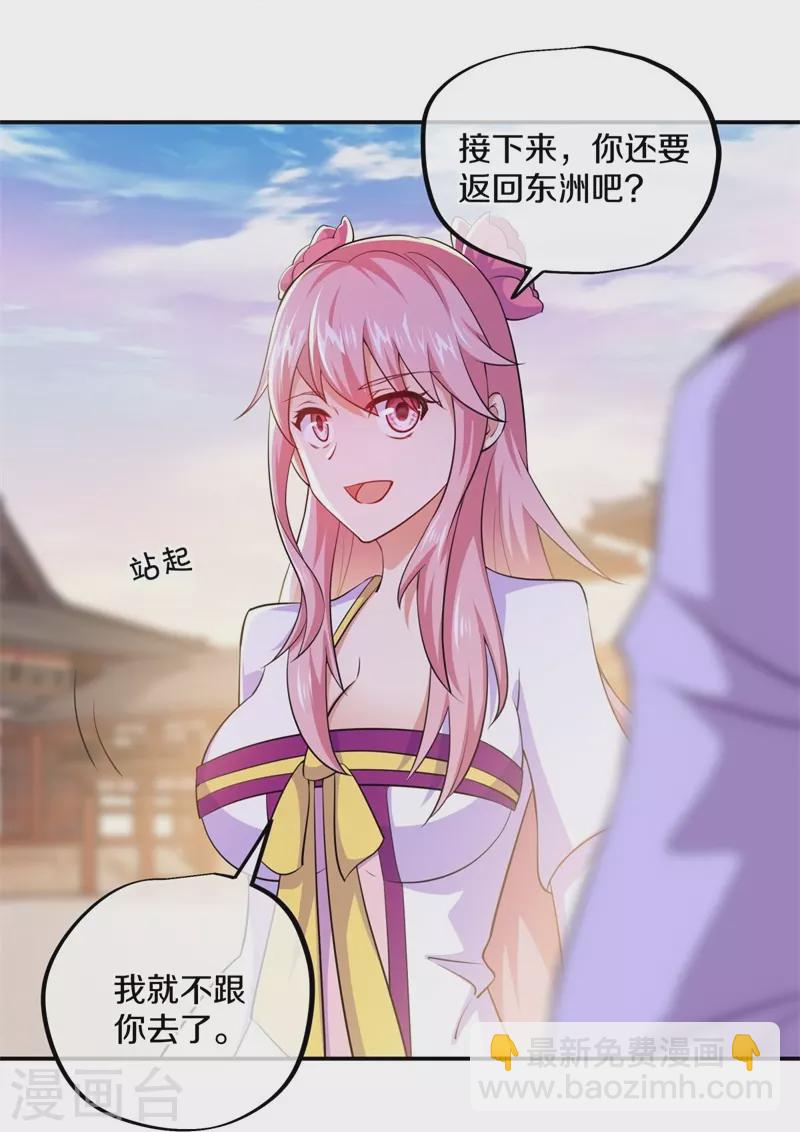 🍴绝世战魂 第389话 了结 第29页