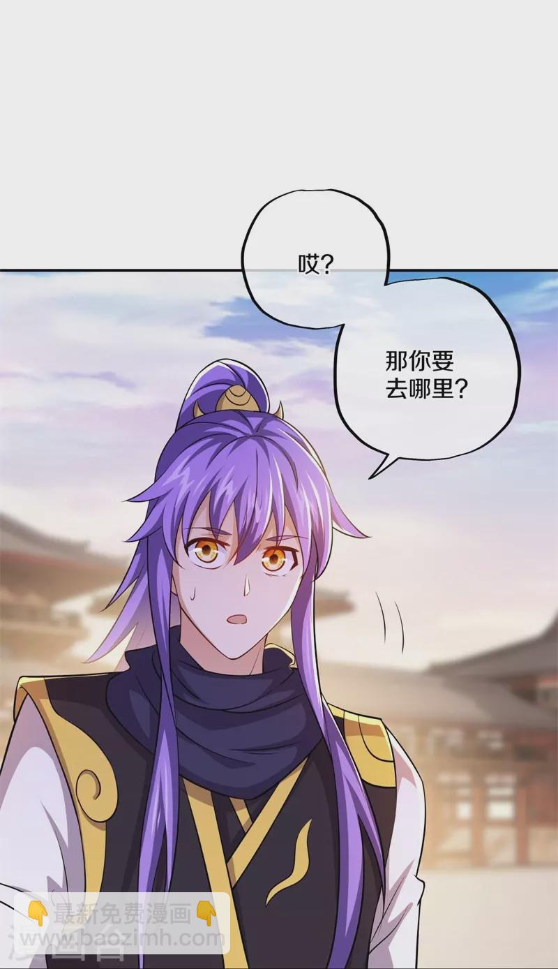 🍴绝世战魂 第389话 了结 第30页
