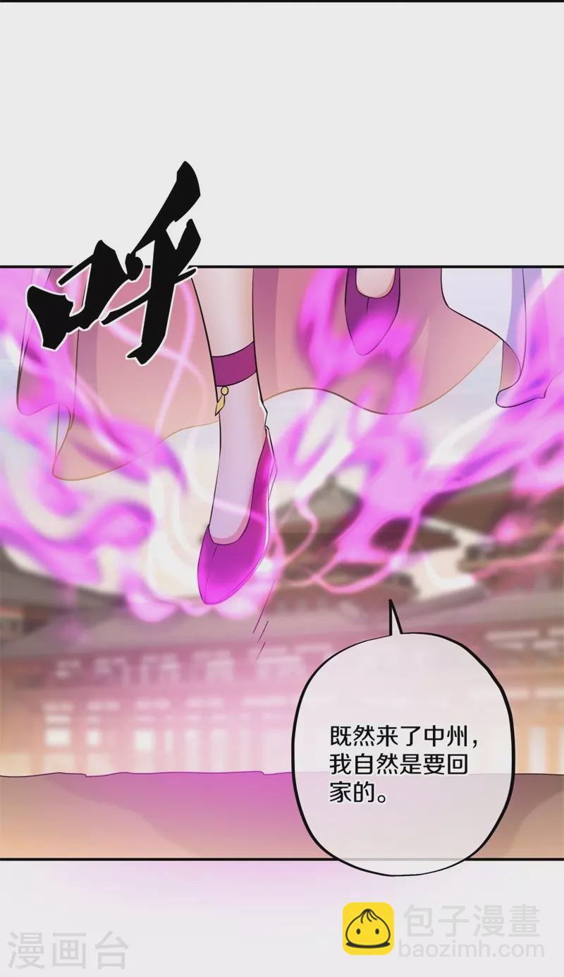 🍴绝世战魂 第389话 了结 第31页