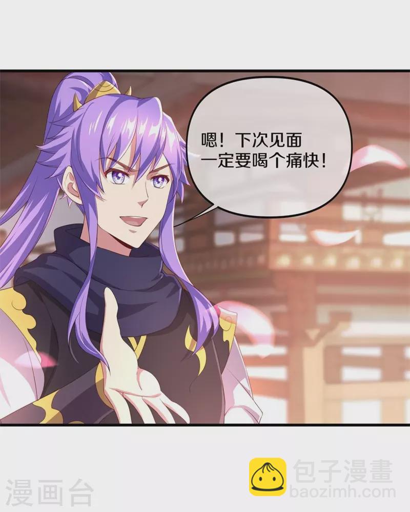 🍴绝世战魂 第389话 了结 第34页