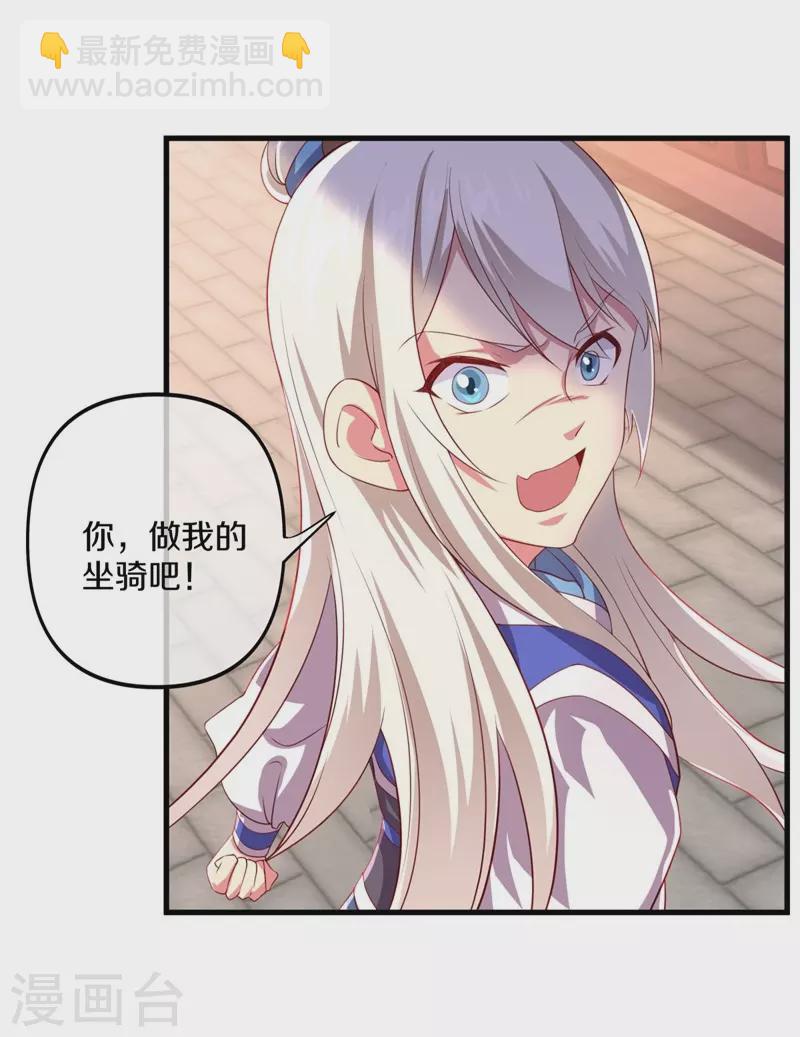 🍴绝世战魂 第389话 了结 第36页