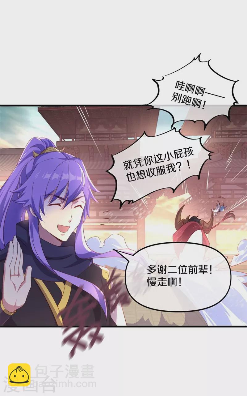 🍴绝世战魂 第389话 了结 第38页