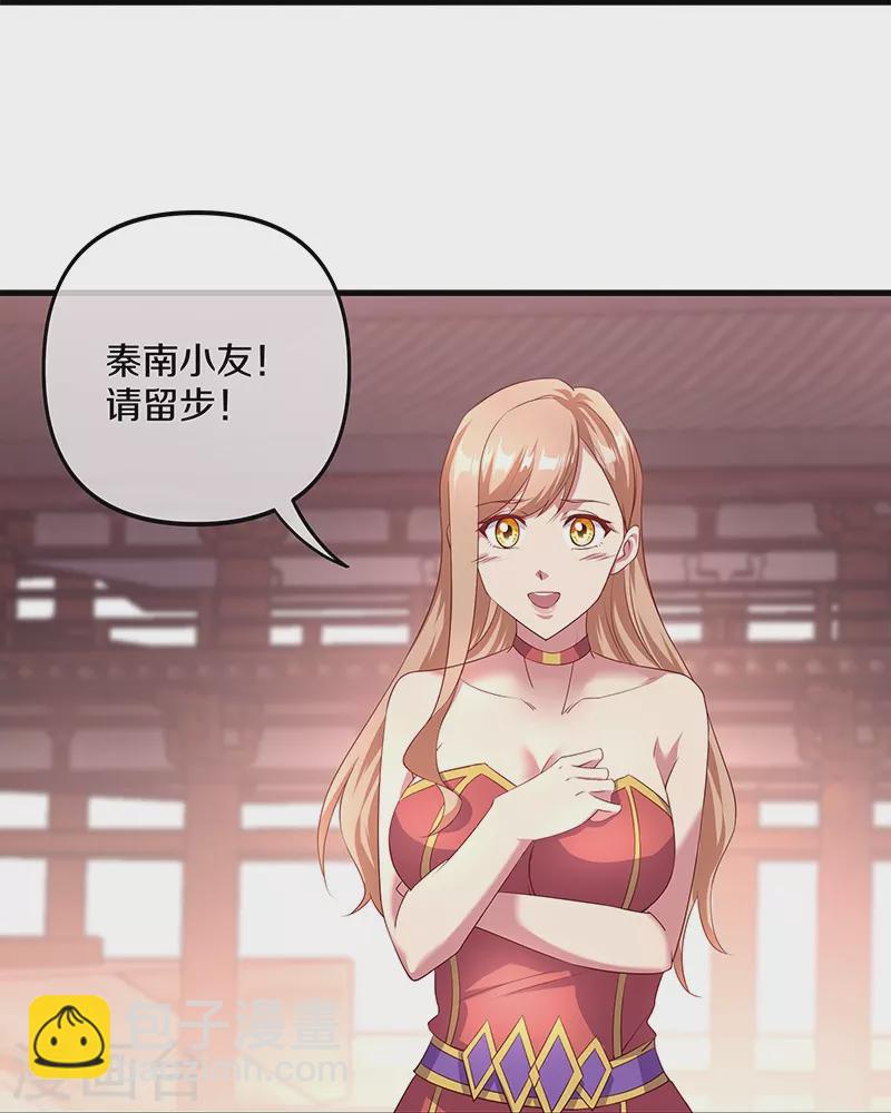 🍴绝世战魂 第389话 了结 第41页