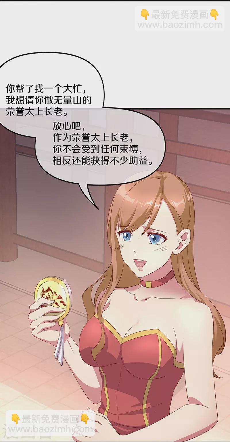 🍴绝世战魂 第389话 了结 第43页