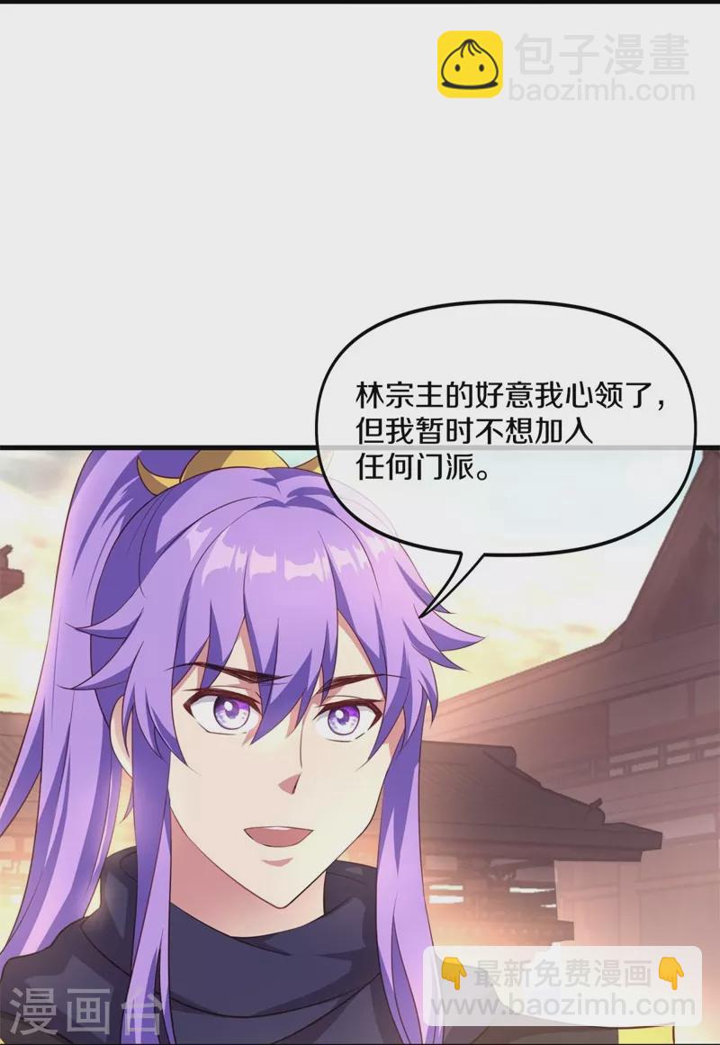 🍴绝世战魂 第389话 了结 第44页