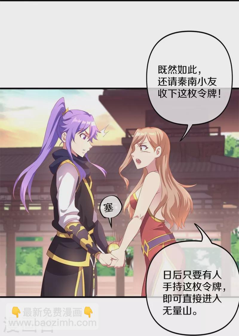 🍴绝世战魂 第389话 了结 第45页