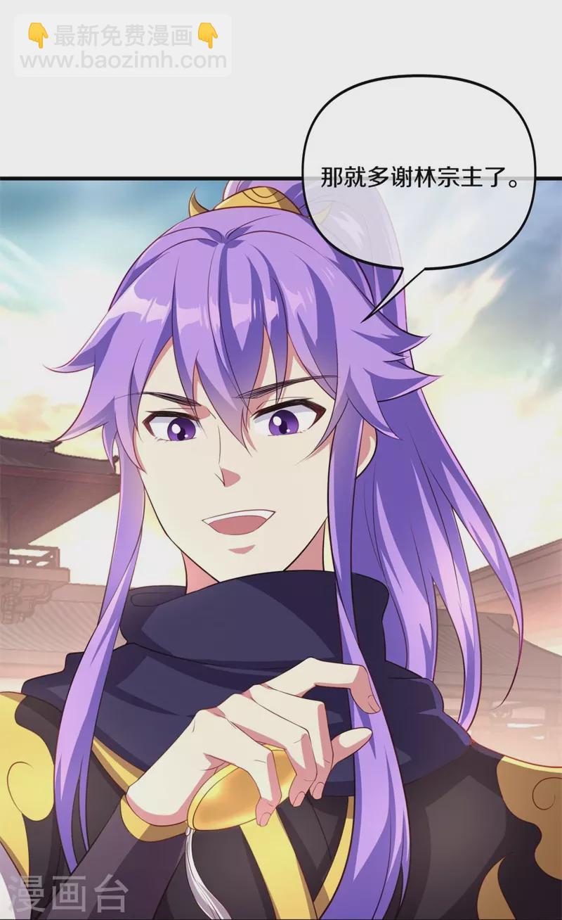 🍴绝世战魂 第389话 了结 第46页