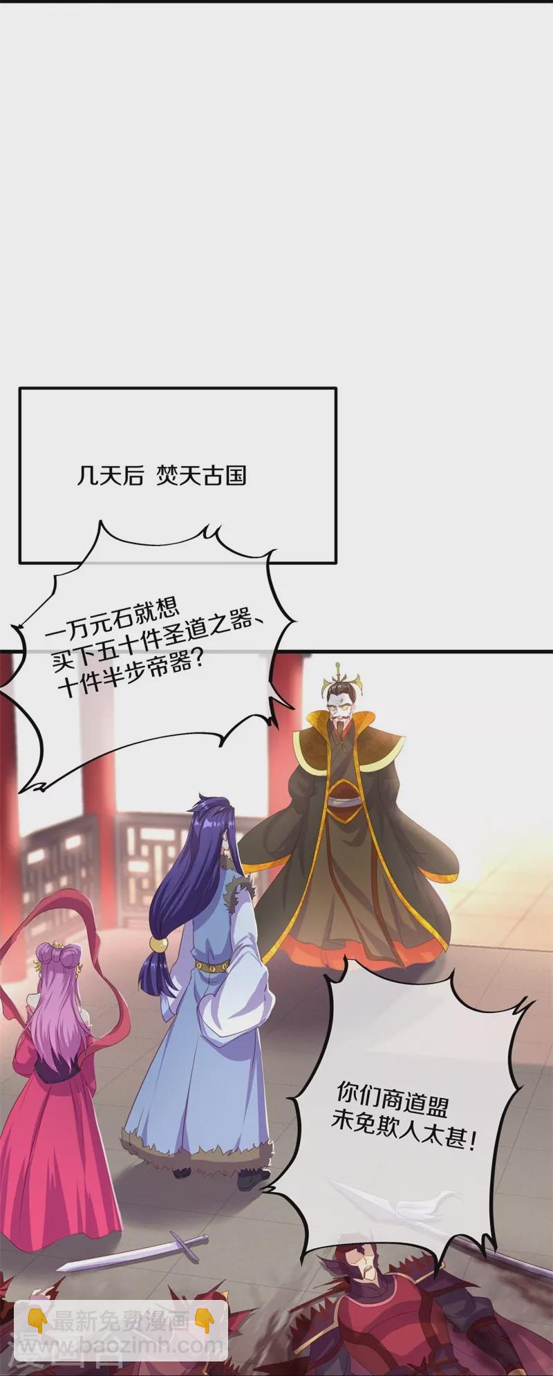 🍴绝世战魂 第389话 了结 第47页