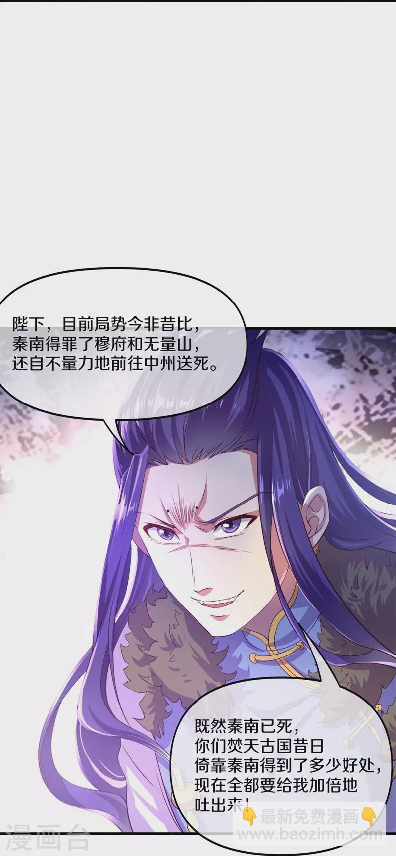 🍴绝世战魂 第389话 了结 第48页