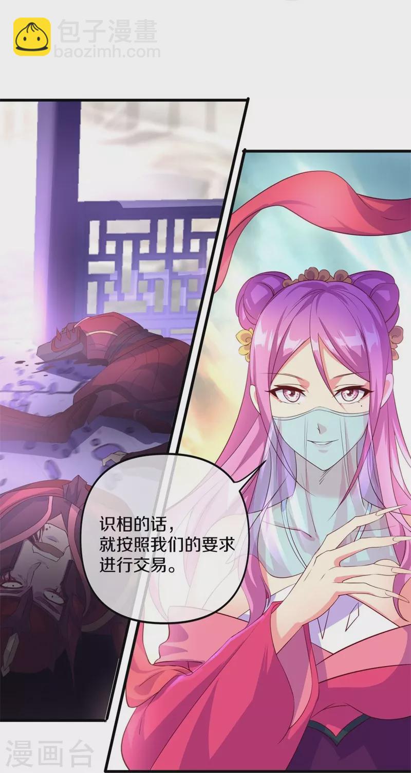🍴绝世战魂 第389话 了结 第49页