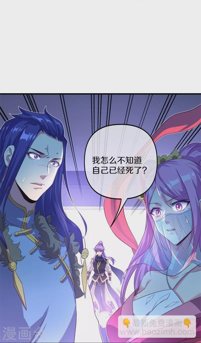 🍴绝世战魂 第389话 了结 第50页