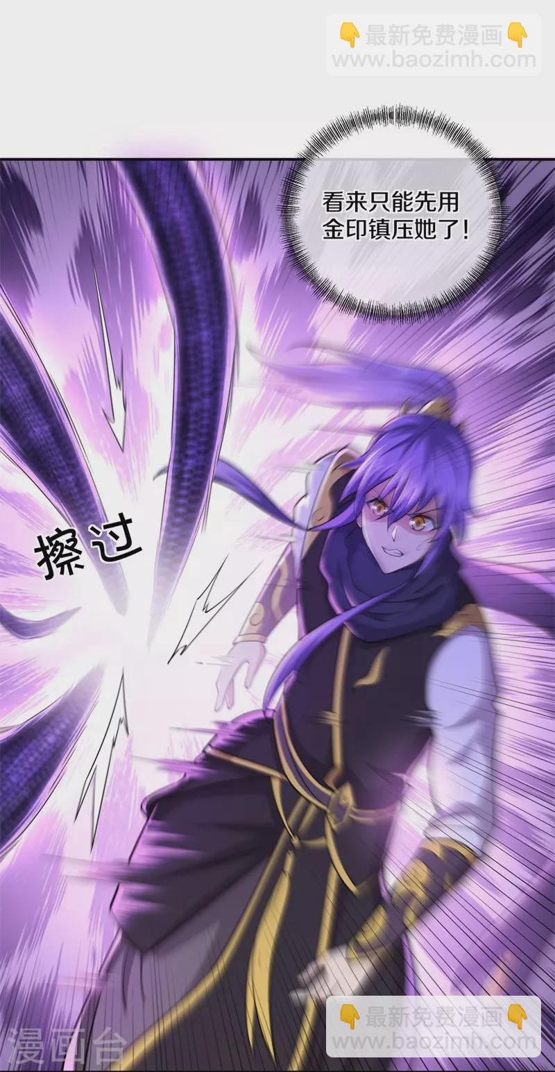 🍴绝世战魂 第389话 了结 第8页