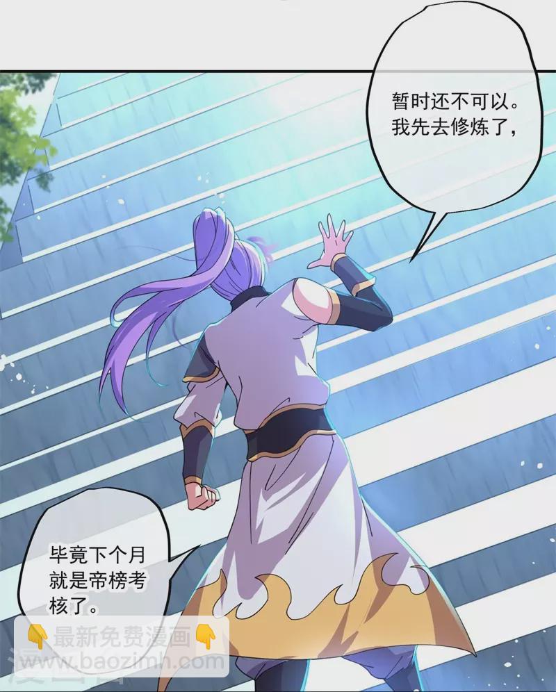 🍴绝世战魂 第391话 修行 第11页