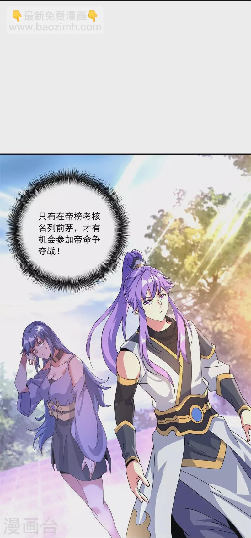 🍴绝世战魂 第391话 修行 第12页