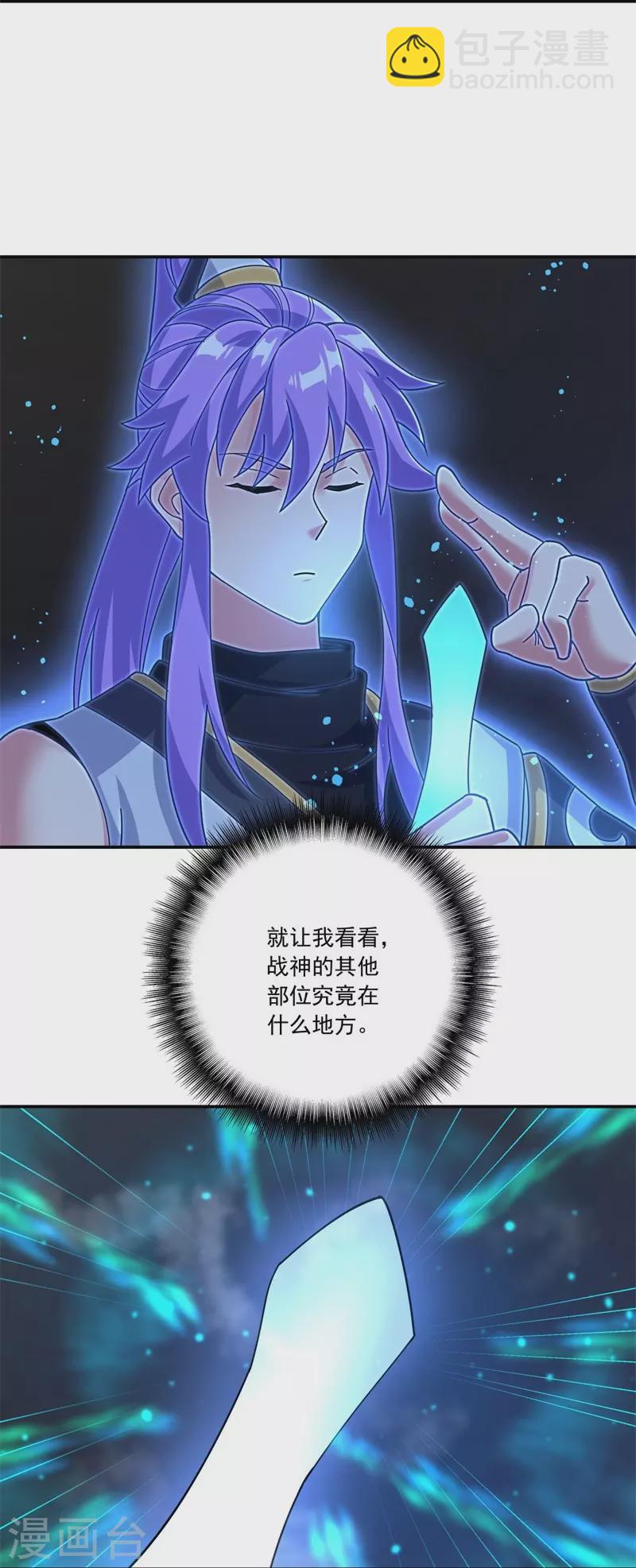 🍴绝世战魂 第391话 修行 第15页