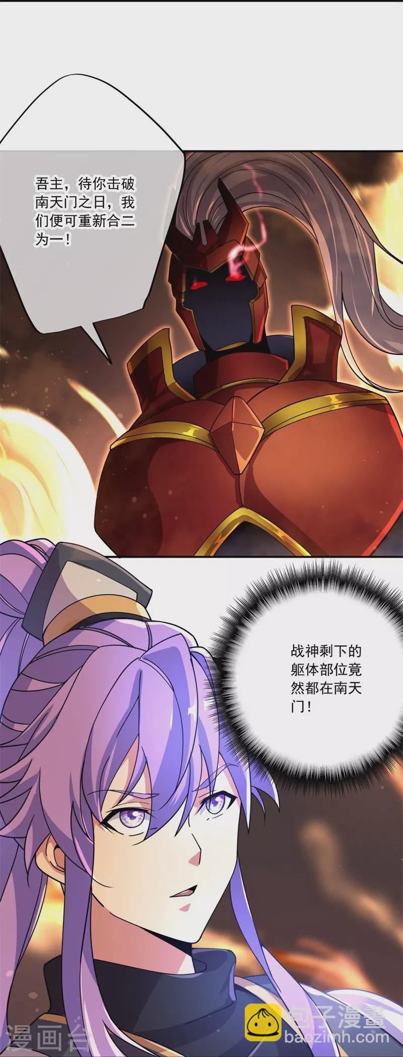 🍴绝世战魂 第391话 修行 第18页