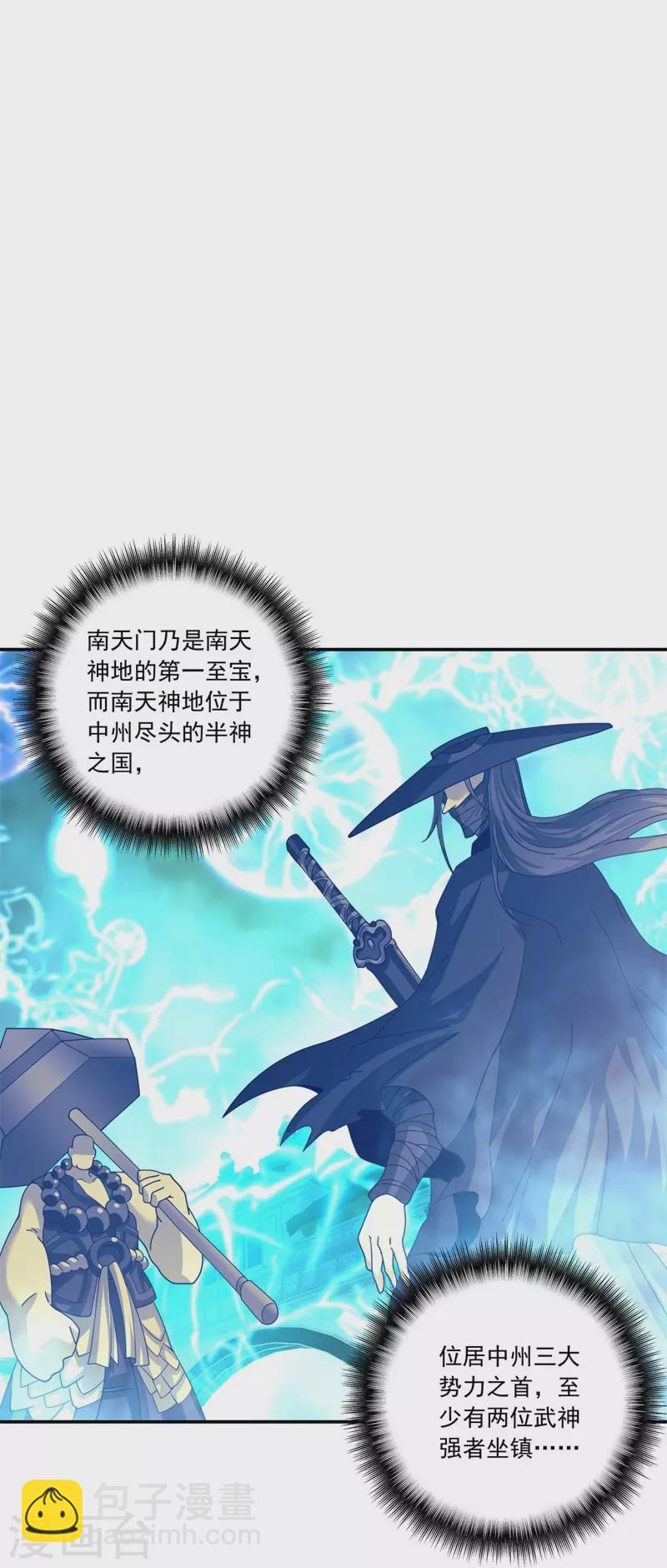 🍴绝世战魂 第391话 修行 第20页