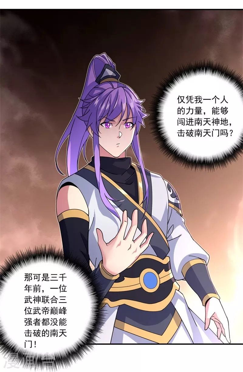 🍴绝世战魂 第391话 修行 第21页