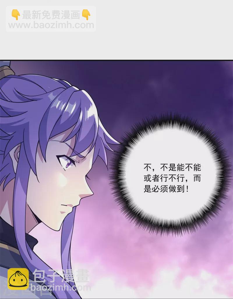 🍴绝世战魂 第391话 修行 第22页