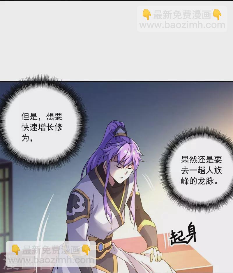 🍴绝世战魂 第391话 修行 第23页