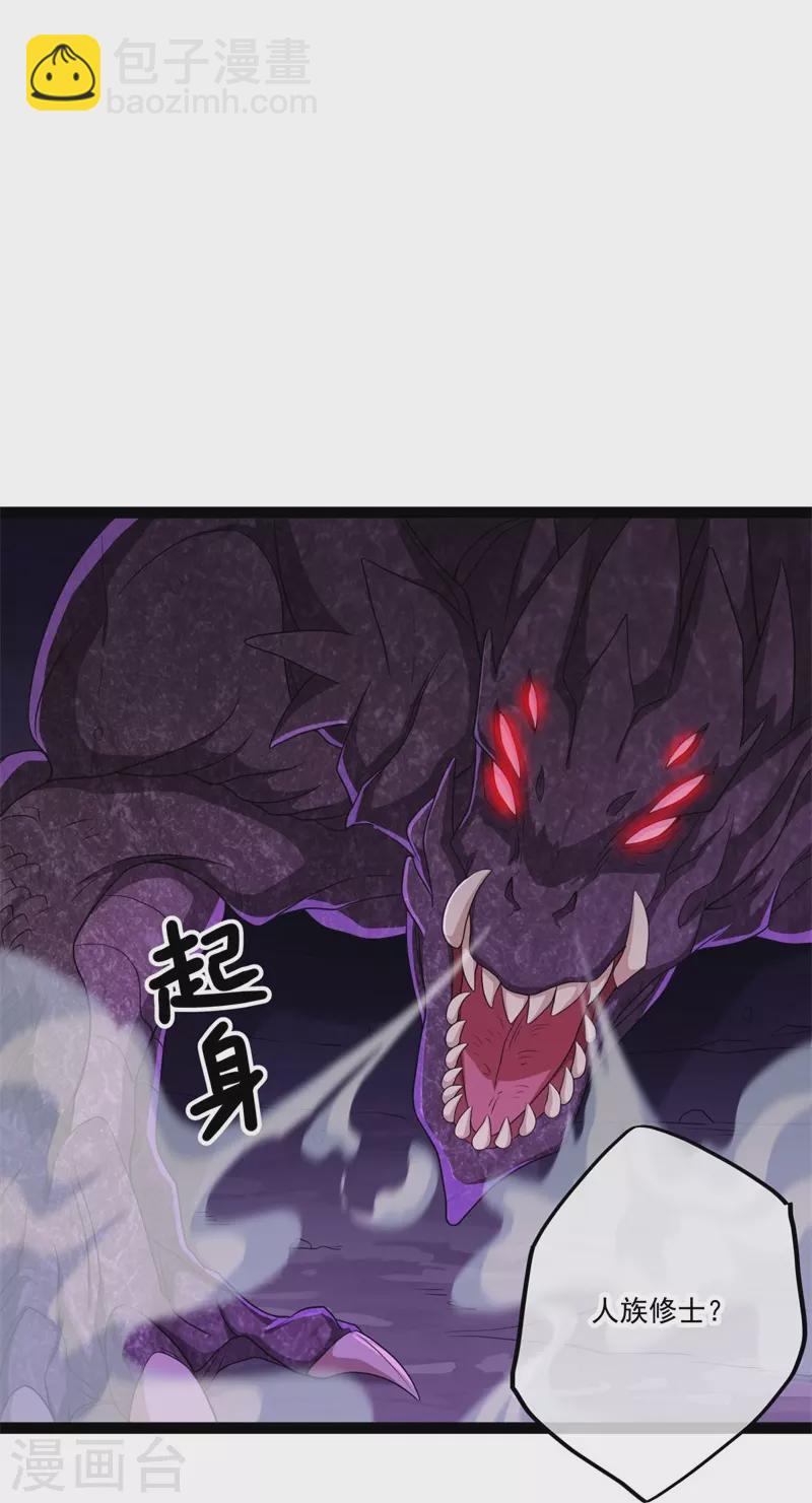 🍴绝世战魂 第391话 修行 第25页