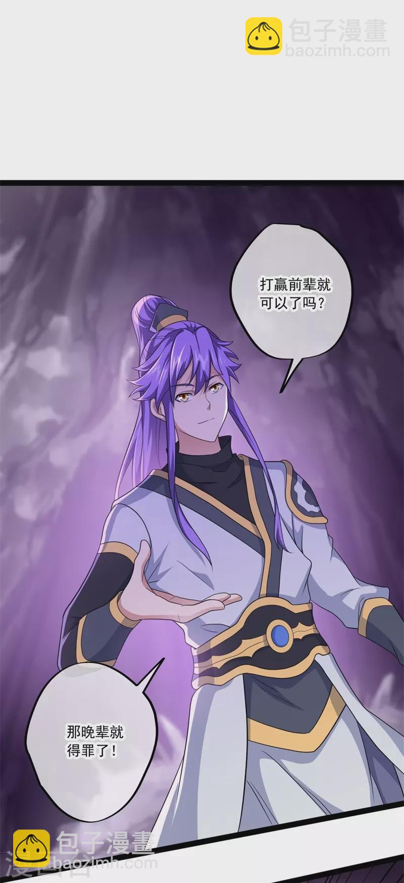 🍴绝世战魂 第391话 修行 第30页