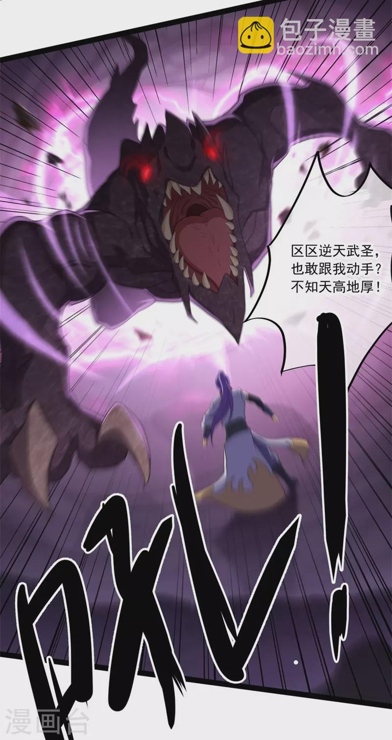 🍴绝世战魂 第391话 修行 第31页