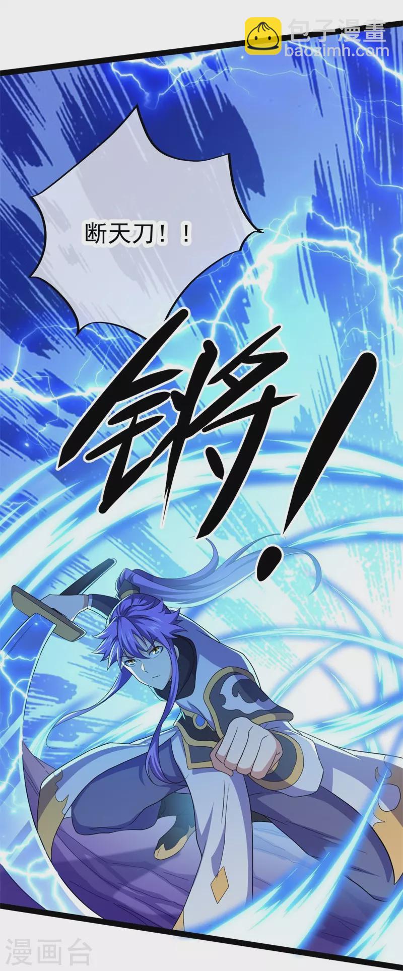 🍴绝世战魂 第391话 修行 第39页