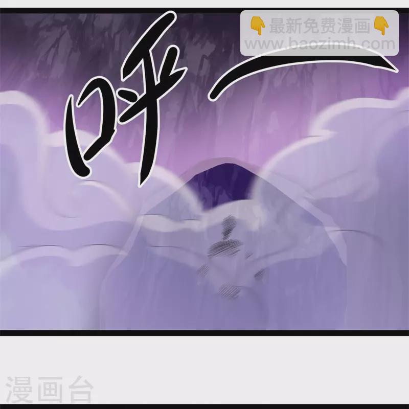 🍴绝世战魂 第391话 修行 第41页