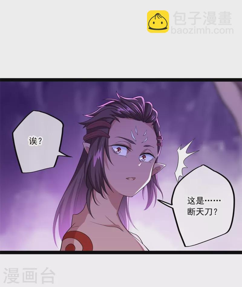 🍴绝世战魂 第391话 修行 第43页