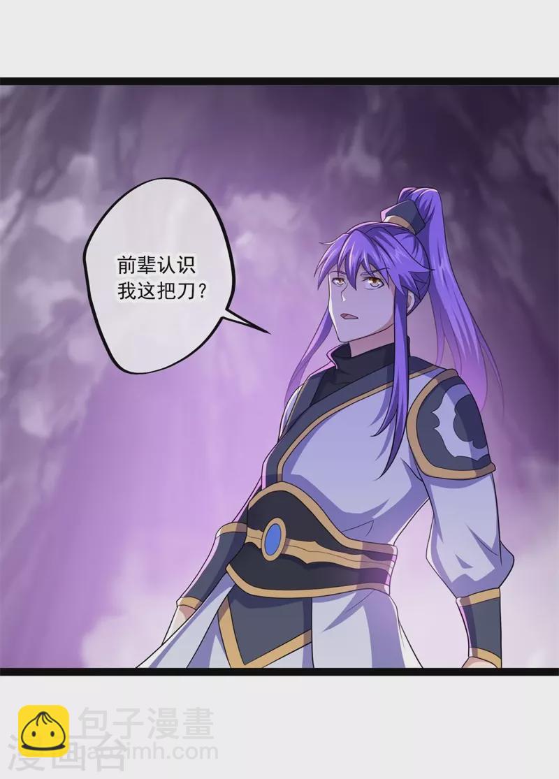 🍴绝世战魂 第391话 修行 第44页
