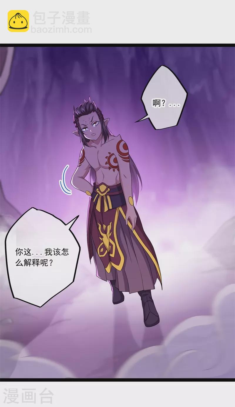🍴绝世战魂 第391话 修行 第45页
