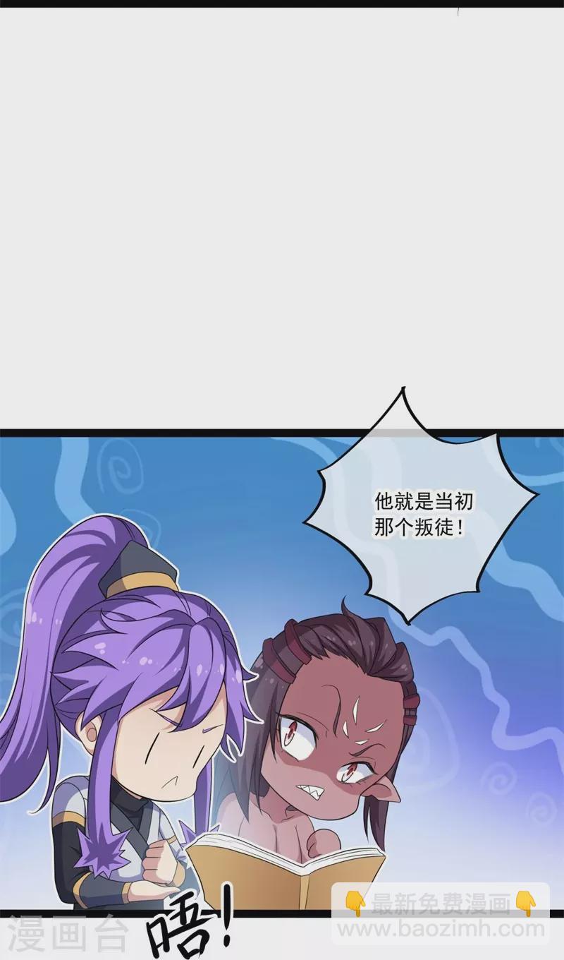 🍴绝世战魂 第391话 修行 第47页