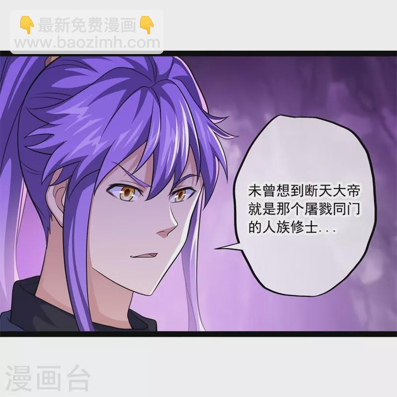 🍴绝世战魂 第391话 修行 第48页