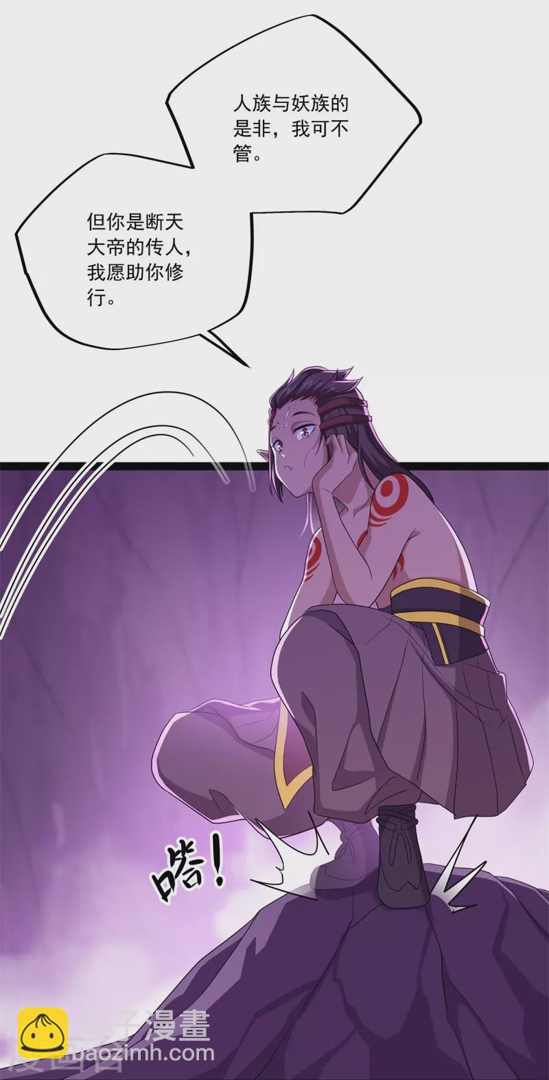 🍴绝世战魂 第391话 修行 第49页