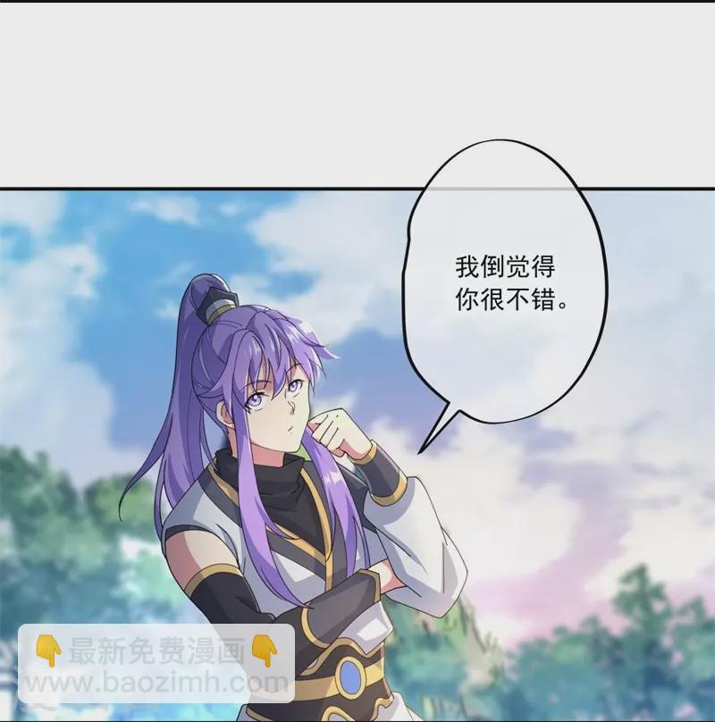 🍴绝世战魂 第391话 修行 第5页